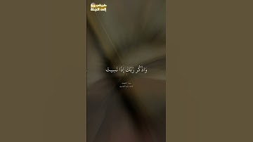 ولاتقولن لشيء إني فاعل ذلك غدا #سورة_الكهف #ياسر_الدوسري #قرآن #القرآن_الكريم #trend #trending #لايك