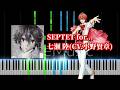【ピアノソロ】SEPTET for... / 七瀬 陸 (CV.小野賢章)【耳コピ】