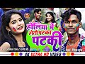 .holi me patka patki prince ray     ankit raj   rani maghi song 2024