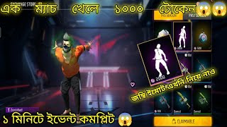 ZOMBIE MODE |জম্বি ইমোট এক মিনিটে নিয়ে নিন |MONSTER GAMING