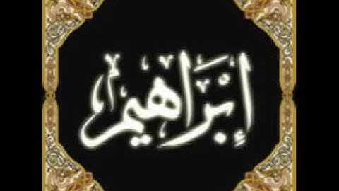 سورة إبراهيم لقارئ الشيخ خالد الجليل مطمئنة للنفس و يخشع لها القلب .
