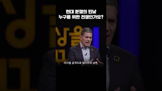 호르무즈 해협에서 시작된 끔찍한 현실