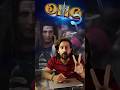 OMG 2 Trailer REVIEW | OMG 2 Story | Akshay Kumar in OMG 2 controversy #omg2 #omg2teaser #omg2review