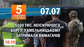 У ТЦК та СП посилюють заходи безпеки/4 людини врятовано з пожеж на Хмельниччині
