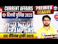 Delhi Police Current Affairs 2025 | ICC Champions Trophy 2025 | DP Constable Current Affairs