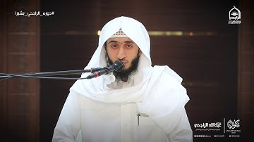 مسابقة تراتيل | القارئ/ سلطان بن عبدالله السهلي #جامع_الراجحي_بشبرا