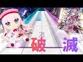 Arcaea成長日記15日目