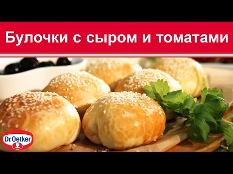 Видео рецепт Итальянские булочки с сыром и томатами