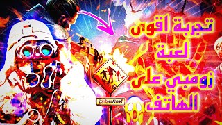 تجربة لعبة dead target 💣⚔️ افضل لعبة زومبي على الهاتف 🔥😱 screenshot 5