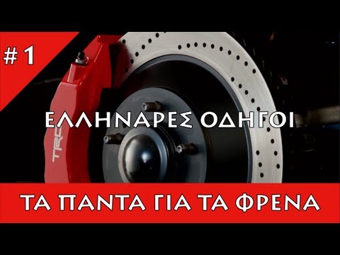 Τα πάντα για