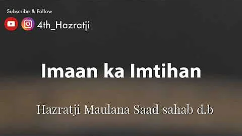 Imaan ka Imtihan (Short clip) Hazratji Maulana Saad sahab d.b #4th_hazratji #hazratji
