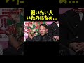 川島君との試合にあまり乗り気じゃない飯田さん