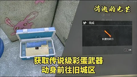 Dying Light 武器