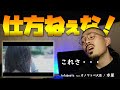 仕方なくtofubeats、オノマトペ大臣の「水星」を聴く。友達がうるさいくらいオススメしてくるので仕方なく。