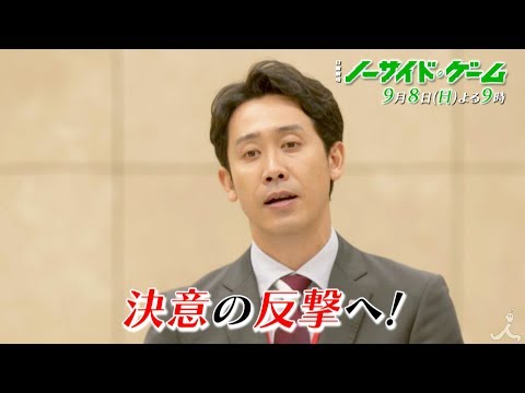 大泉洋 ノーサイド・ゲーム CM スチル画像。CM動画を再生できます。 大泉洋 ノーサイド・ゲーム CM スチル画像。CM動画を再生できます。