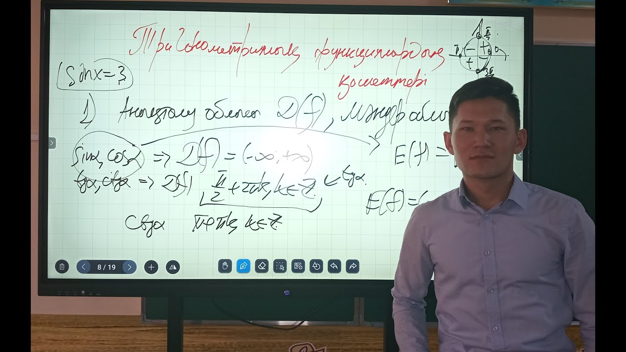 Тригонометриялық функцияның қасиеттері