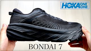 ワイドパンツに合う。｢ホカオネオネ｣のボンダイ7をレビュー｜HOKA ONE ONE - BONDAI 7