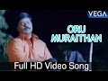 Kamarasu Tamil Movie | Oru Muraithan Video Song | Murali | Laila