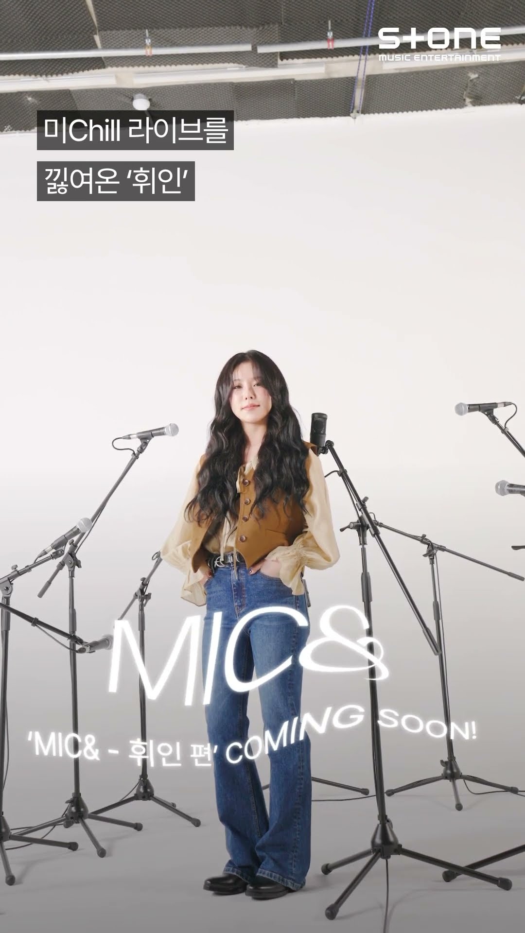 미Chill 라이브를 낋여온 'MIC\u0026 - 휘인 편' COMING SOON!?｜#휘인 #MICAND #마이크앤드 #LIVE