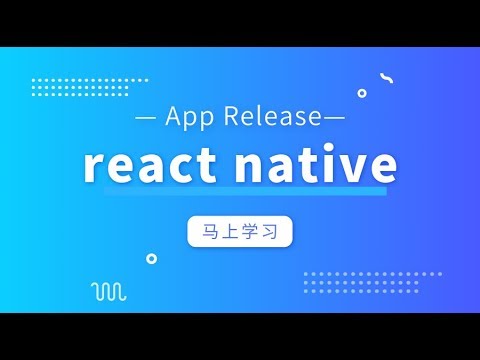 第五节 react-native app 手机真机调试   查询电脑ip和设置手机ip和端口