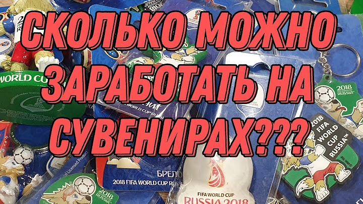 Сколько можно заработать на Сувенирах из Сочи? #1