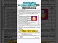 ASSAM RIFLES RECRUITMENT 2026 I #new #job #assam #assamrifles #update #yt #ytshorts #2026 #latest