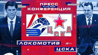Zoom пресс-конференция после матча «Локомотив» - ЦСКА 7 марта