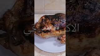 طريقة عمل الفراخ المحشية فريك اكل زمان وحلوته