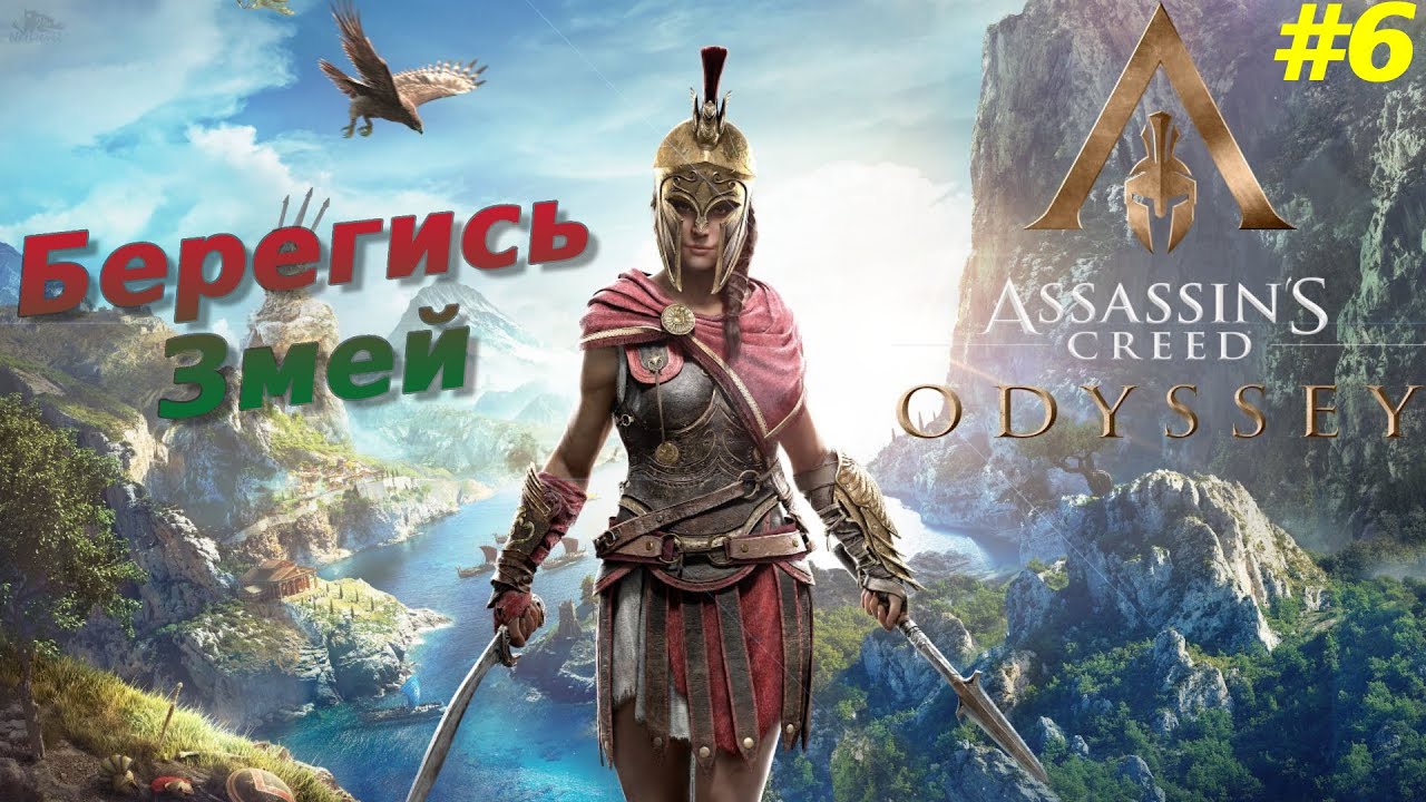 Ассасин одиссея глаз космоса. Ассасин Одиссея культ. Призрак космоса Assassins Creed Odyssey. Ассасин Крид Одиссея культ космоса. Ассасин Крид Одиссея весь культ космоса открытый.