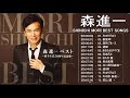 Shinichi Mori (森進一) のベストソング集 - Best Song Of Shinichi Mori (森進一)