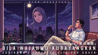 Sudirman - Bila Wajahmu Kubayangkan | 「君の横顔」(80s Japanese City Pop Cover) by Neon Nusantara