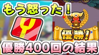 ぷにぷに 優勝400回した結果もう怒りました！Yポイント対策に言ってやるぜ！　妖怪ウォッチぷにぷに　レイ太