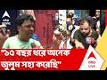TMC News: "১৫ বছর ধরে অনেক জুলুম সহ্য করেছি", তৃণমূল কাউন্সিলর গ্রেফতারে এক স্থানীয় | ABP Ananda