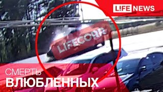 Влюбленные погибли накануне свадьбы в страшном ДТП