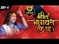 D Live- Shrimad Bhagwat Katha (Ashtottarshat) | PP Shri Aniruddhacharya Ji Maharaj |Day 4| Ishwar TV