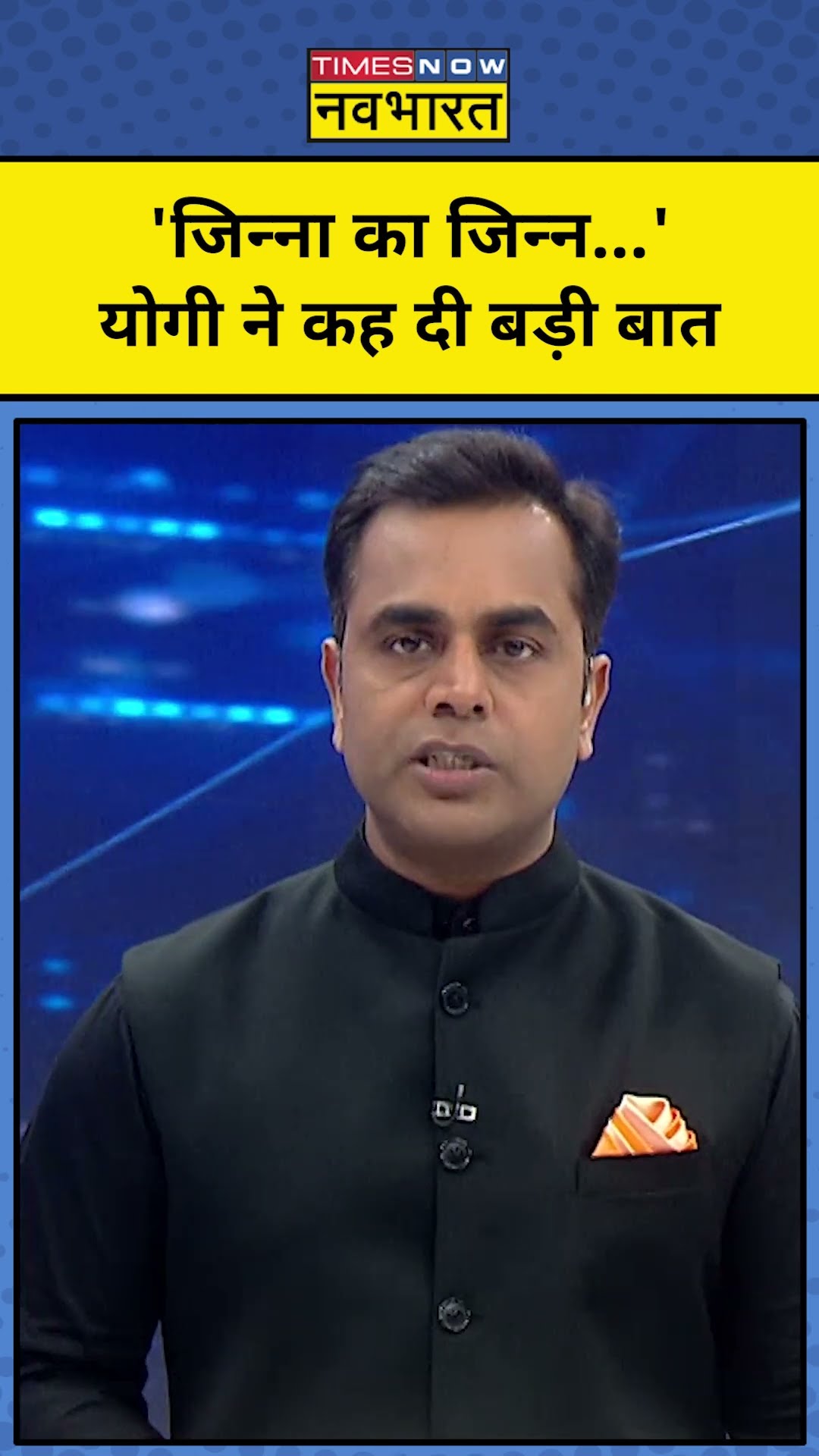 News Ki Pathshala With Sushant Sinha :Yogi  ने Jinnah के जिन्न की बात क्यों कही ?