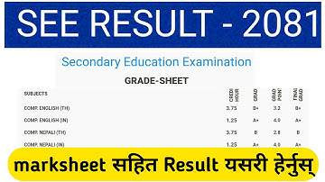 see result 2081 with marksheet | see result 2082 check | see result 2082 with marksheet