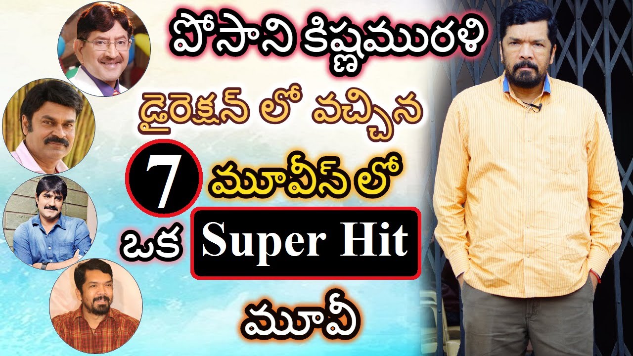 Tollywood Heroes Movies in Posani Krishna Murali Direction || Director Posani Krishma Murali Movies