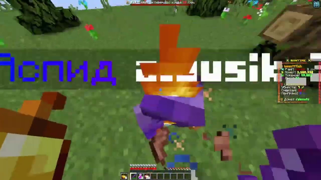 кв с полу незером в алме на лучшем анархо сервере ☀️suntime☀️