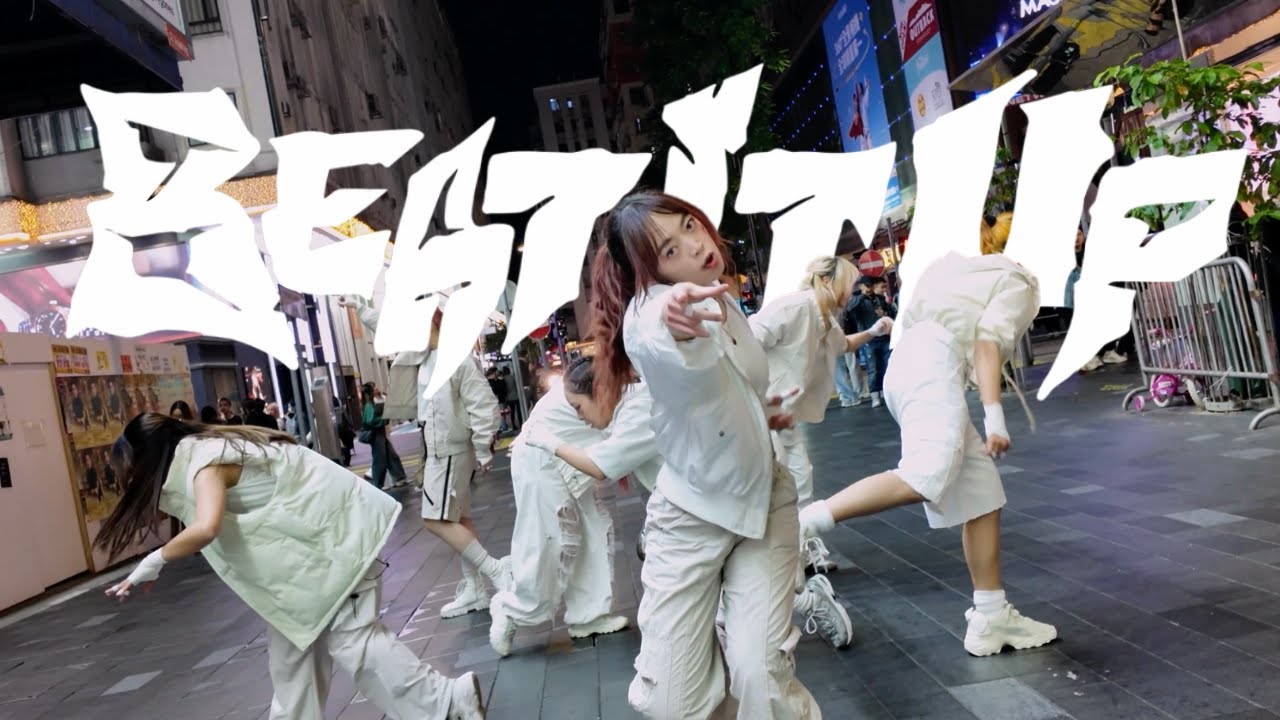 [KPOP IN PUBLIC] NCT DREAM (엔씨티드림) "Beat it up" Dance Cover