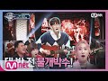 I can see your voice 6 [12회] 세계 밴드 대회 한국 대표 밴드 보컬(Nerd Connection 서영주) 'Stay' 190405 EP.12