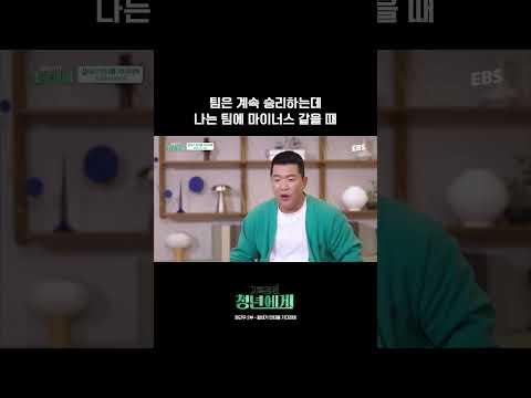 어릴 때 많이 해봐야 합니다 #기획강연청년에게 #청년에게 #<strong>정근우</strong> #야구
