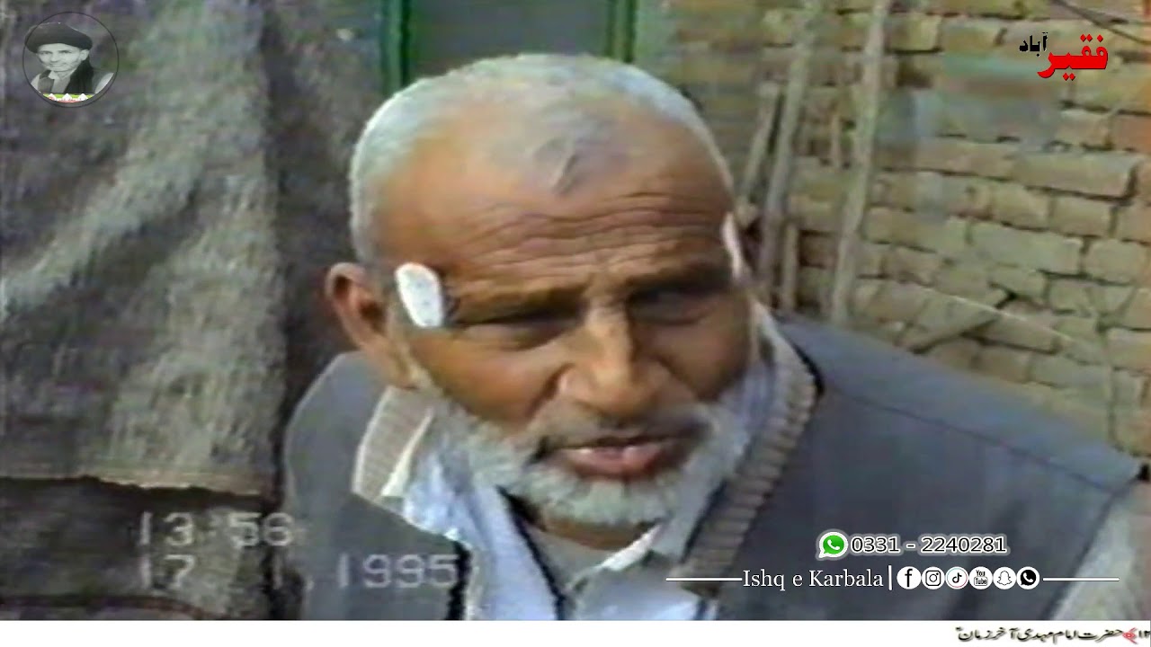 15 Shahban ka din ( TAQREER ) Syed Shah GUL Hussain Badshah || Shan e ALI a.s || k bary mai 1995