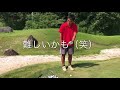 ジャンボ尾崎流アプローチ【レッスン】基本編 の動画、YouTube動画。