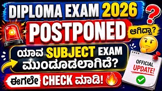 Diploma exam postponed 2026|Diploma practical date|Diploma exam result|Diploma passing package