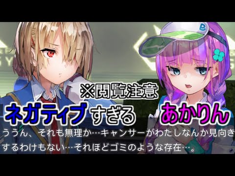PC【ヘブバン】あかりんのテニス教室【交流】伊達朱里