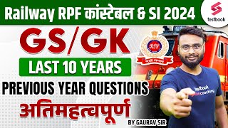 RPF SI Previous Year Questions Paper | GK | RPF SI GK Solved Paper| RPF SI GK PYQ By Gaurav Sir