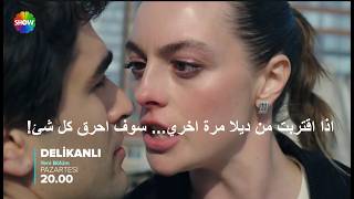 مسلسل الشجاع الحلقة 4  إعلان 1 الرسمي مترجم للعربية