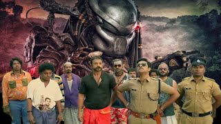 Aadu Vs Predator Saji Pappan Arnold Schwarzenegger Nafil Cutz