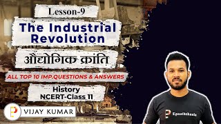 NCERT CLASS 11 HISTORY CHAPTER 9 THE INDUSTRIAL REVOLUTION | Most Important Questions |@Epaathshaala